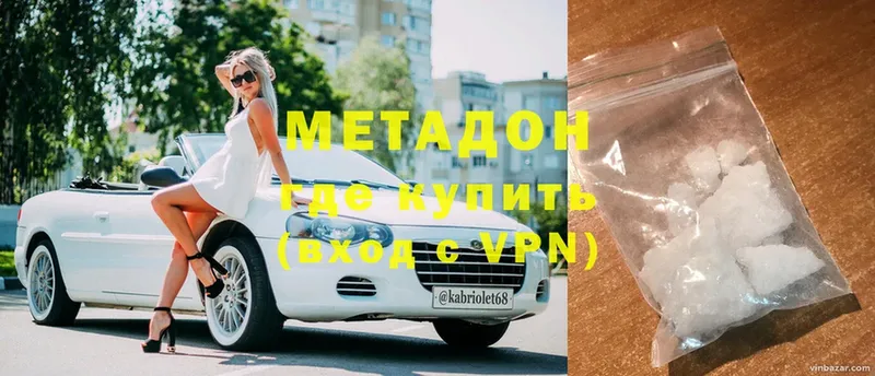 наркота  Мичуринск  Метадон methadone 